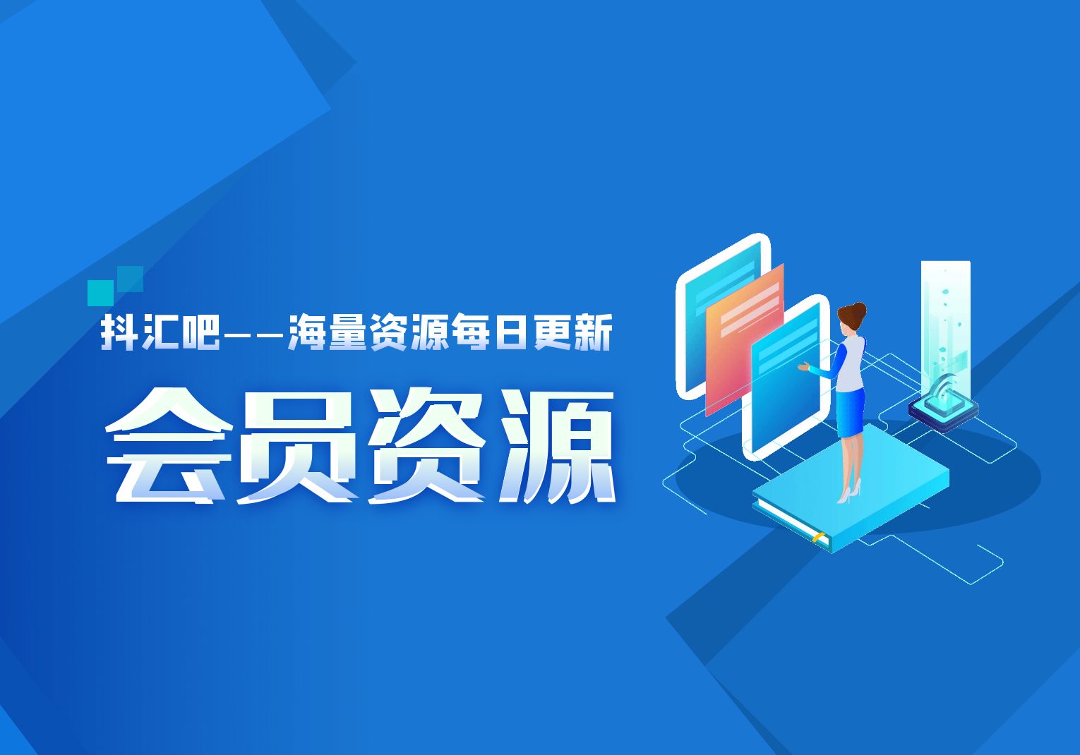 2024千川付费投流课，千川从0-1.精准分析，重构逻辑实战训练_抖汇吧