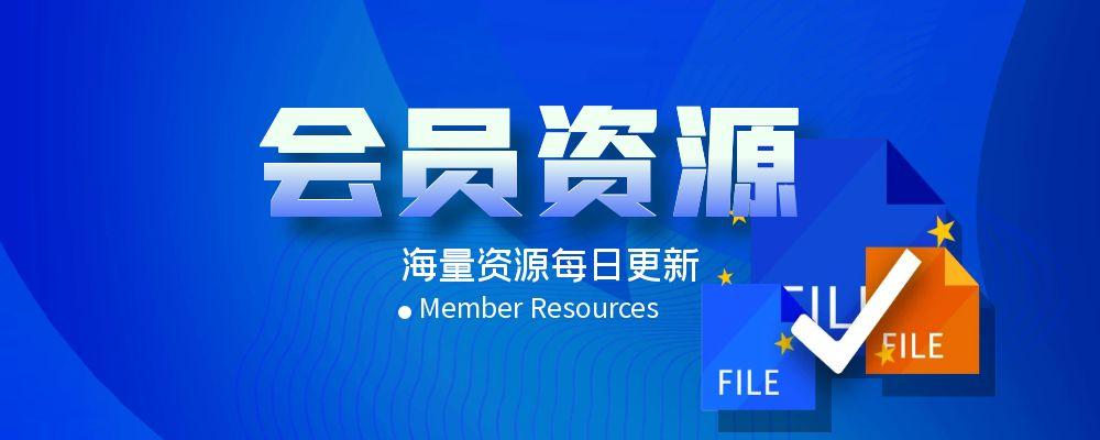 会员资源-_抖汇吧