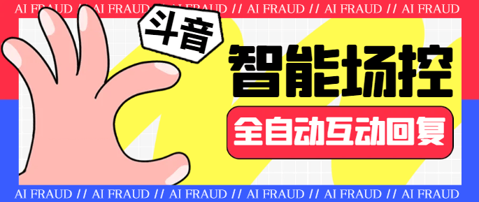 『直播必备』外面卖659的光圈三合一直播助手  全自动助手 直播必备神器『月卡软件+详细软件』_抖汇吧