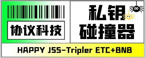 『高端精品』内部钱包(ETH+BNB)私钥碰撞器，单窗口月利润可达1000+可无限放大『协议脚本+使用教程』_抖汇吧