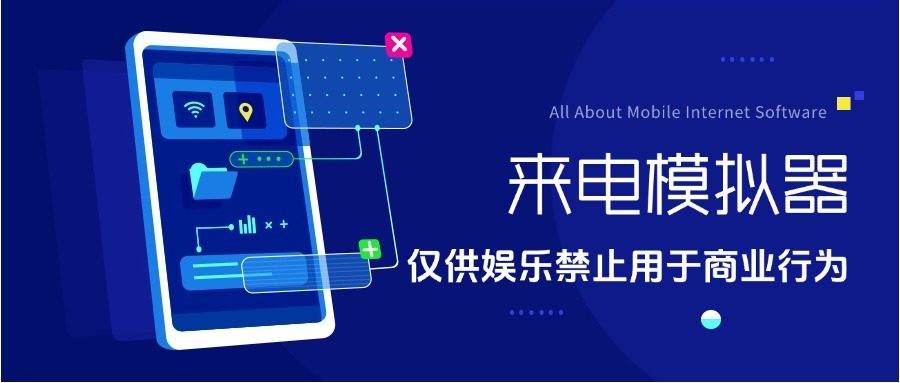 『高端精品』电话短信模拟器模拟真实来电场景自定义来电信息『软件➕教程』_抖汇吧