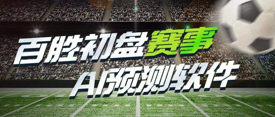 『高端精品』外面收费1998的百盛足球滚球65分大球预警绝杀系统『详细教程+挂机脚本』_抖汇吧