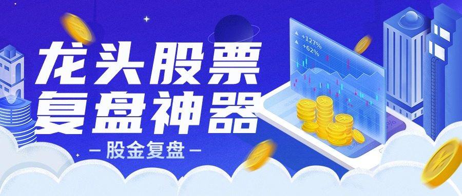 『高端精品』外面收费1998的超级牛逼的盘中监控复盘神器专用脚本『专用脚本』_抖汇吧