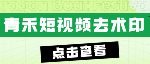 『 精品工具』最新短视频去水印 mp5 媒体工具箱  『 一年软件+使用教程』_抖汇吧