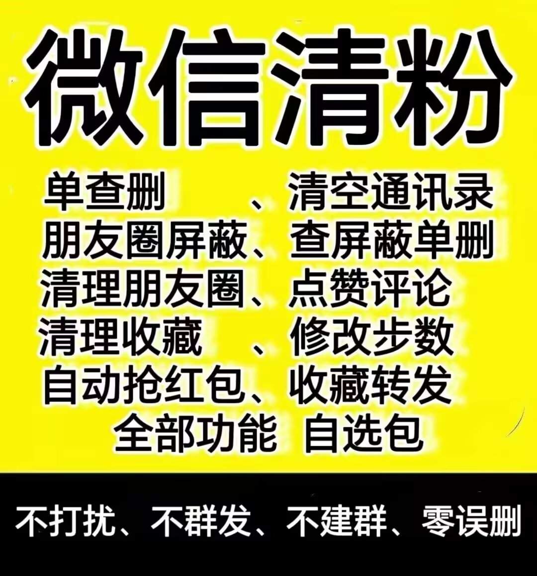 『高端精品』外面收费168的微信多功能助手，朋友圈自动点赞清理僵尸粉等功能『云端脚本+使用教程』_抖汇吧