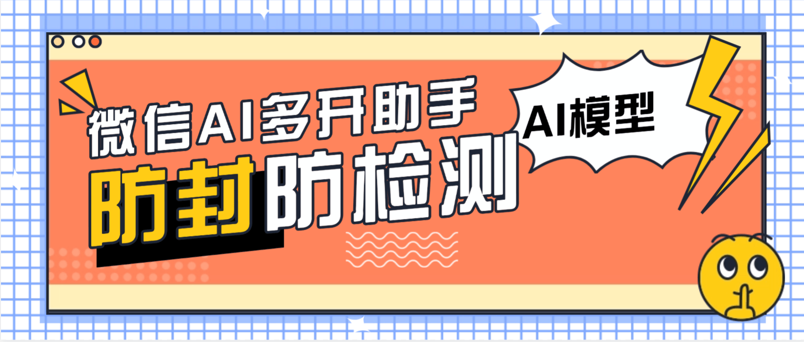 『高端精品』外面收费488的微信AI自动回复+多开+红包提示助手，无限多开本地运行防封版『月卡软件+使用教程』_抖汇吧