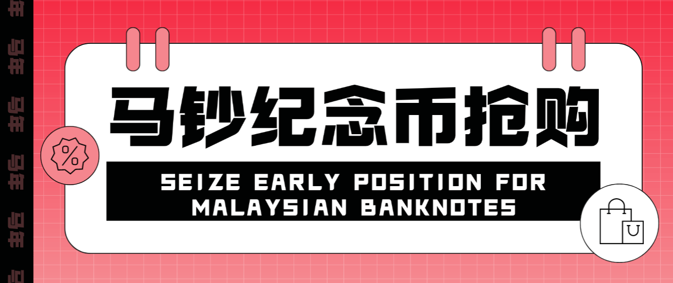 『高端精品』外面的黄牛团队都在使用的马钞纪念币抢购预约助手，利润四位数起步『预约助手+详细教程』_抖汇吧