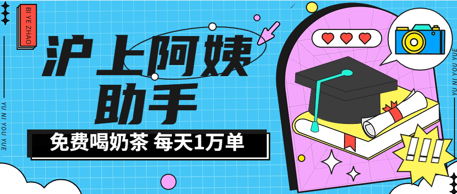 『高端精品』外面收费687的沪上阿姨奶茶抢购电脑软件 每天限时免费抢购 免费！！！！『脚本卡密+详细教程』_抖汇吧