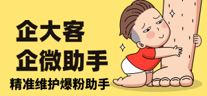 『高端精品』企大客微X助手全自动企业级群发，定时群发，消息转发，自动同意好友『详细教程+挂机脚本』_抖汇吧