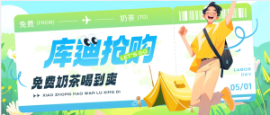 『高端精品支持安卓 苹果手机』 工作室项目 库迪奶茶抢购软件 可自助咸鱼出售奶茶卷单机15+ 『云端软件+使用教程』_抖汇吧