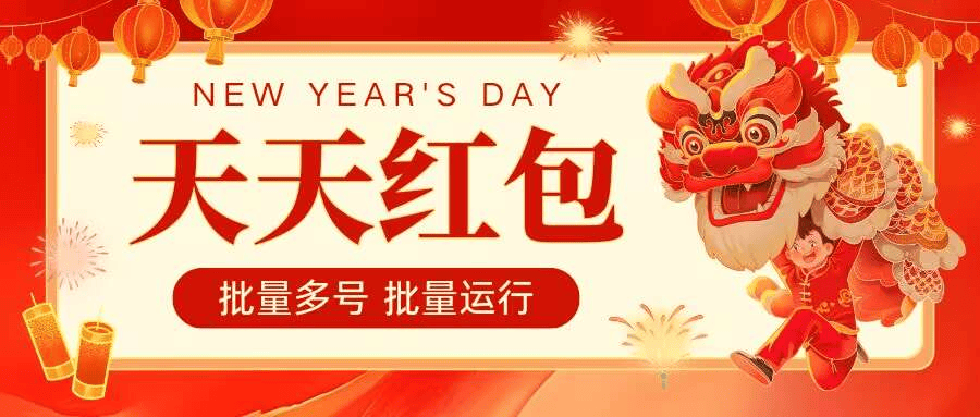 『高端精品』最新天天宝箱协议全自动挂机项目，单号一天3+多号多撸『协议脚本+使用教程』_抖汇吧