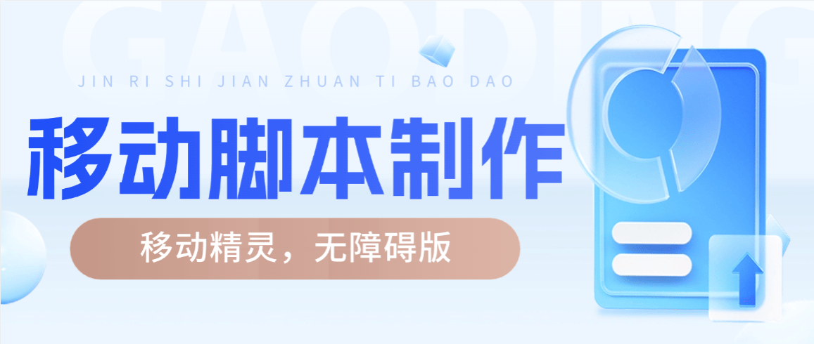 『高端精品』外面收费777的脚本精灵制作,代替手动做任务,自定义挂机项目『月卡软件+使用教程』_抖汇吧