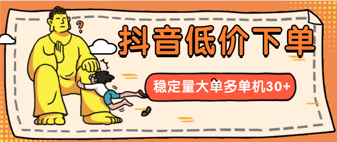 『高端精品』最新抖音快递回收全自动脚本全网唯一电脑控制『挂机脚本+使用教程』_抖汇吧