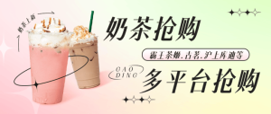 『高端精品』外面收费699的古茗奶茶 沪上阿姨奶茶 库迪奶茶抢购电 脑软件 每天限时免费抢购 免费『永久软件+详细教程』_抖汇吧