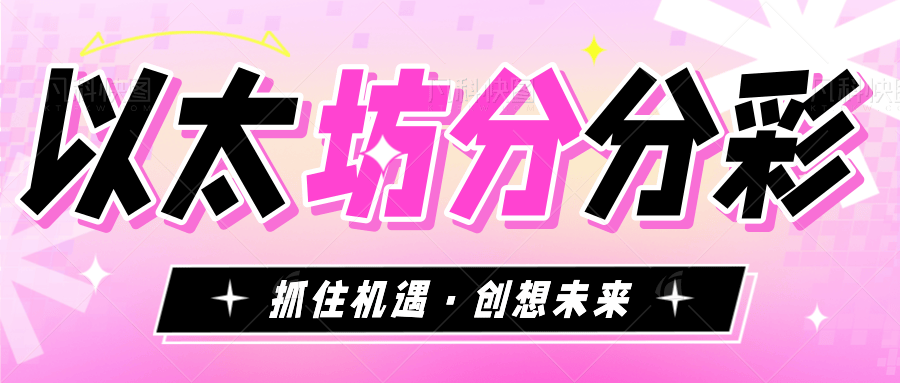『高端精品』外面收费1888的以太分分彩彩票挂机-打金助手『脚本+使用教程』_抖汇吧