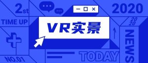 『高端精品』外面收费的星云地球,在线看VR实景，简单好用，短视频赛道强推软件『永久脚本+解锁会员』_抖汇吧