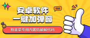 『高端精品』外面收费599的安卓注册机俗称卡密系统 一键注入卡密 『脚本卡密+详细教程』_抖汇吧