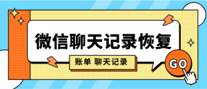 『高端精品』手机店专用数据恢复 手机照片 微信聊天记录 账单 文件 视频 一键恢复『永久软件+使用教程』_抖汇吧