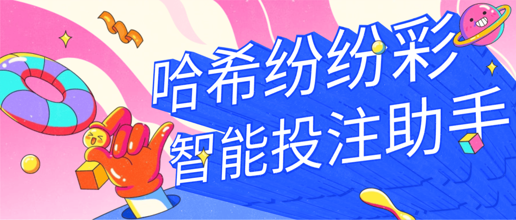 『高端精品』外面收费2888的哈希纷纷彩挂机打金助手-单号50+『智能助手+使用教程』_抖汇吧