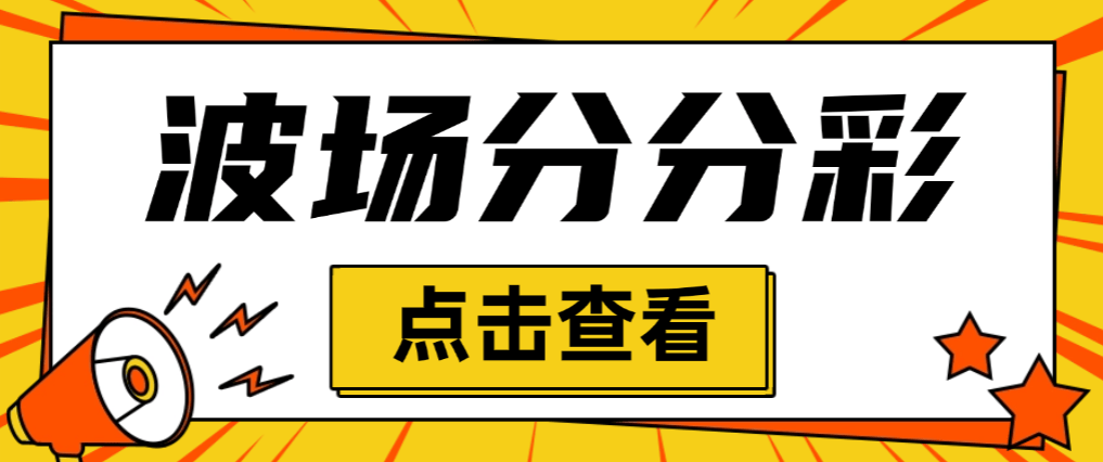 『高端精品』外面收费2888的波场分分彩挂机打金项目,号称胜率百分之90以上『打金助手+使用教程』_抖汇吧