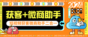 『高端精品』外面收费1314的 微商转发+精准引流获客软件功能高达99款 创业必备『脚本卡密+详细教程』_抖汇吧