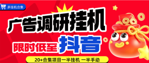 『高端精品』外面公司收费天价的广告文章调研，20+调研平台拼多多,抖音,小红书,合集单号100+『软件+使用教程』_抖汇吧