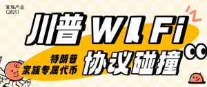『高端精品』外面收费19888的美国川普家族wlfi代币碰撞-单窗收益50+『月卡脚本+详细教程』_抖汇吧