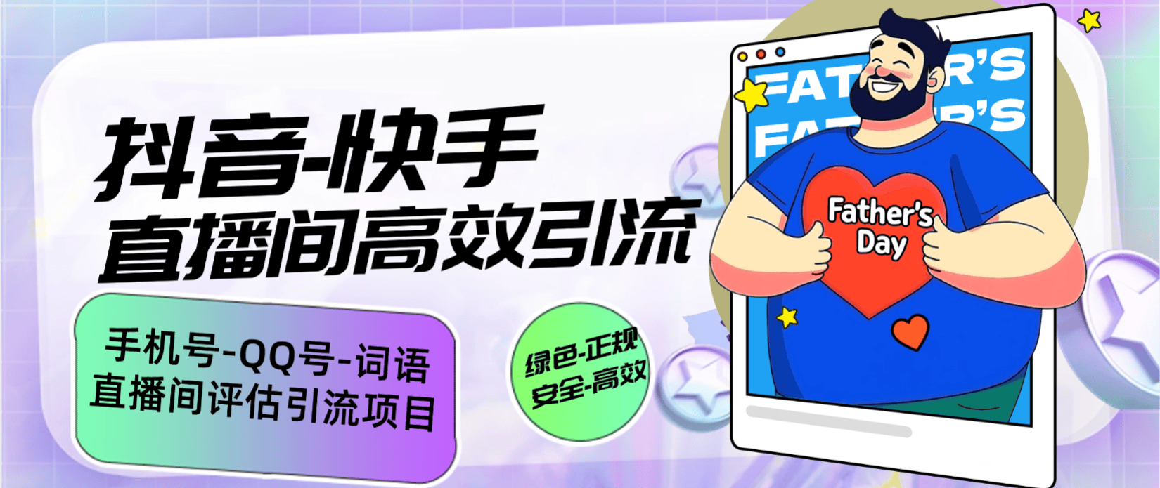 『高端精品』外面收费998的直播间多款评估-评分-评级-直播间引流项目『月卡评估软件+使用教程』_抖汇吧