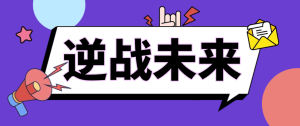 『高端精品』最新逆战未来全自动刷金挂机项目，单窗口收益单日收益50+『挂机脚本+使用教程』_抖汇吧