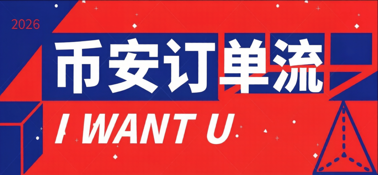 『高端精品』外面收费2888的币安合约订单流分析工具，深度订单流解析实时捕捉微观资金动向『分析工具+使用教程』_抖汇吧