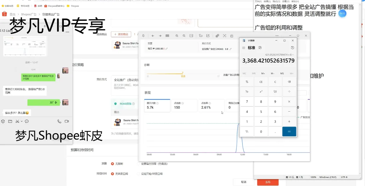 梦凡老师·Shopee虾皮高阶运营课程_抖汇吧