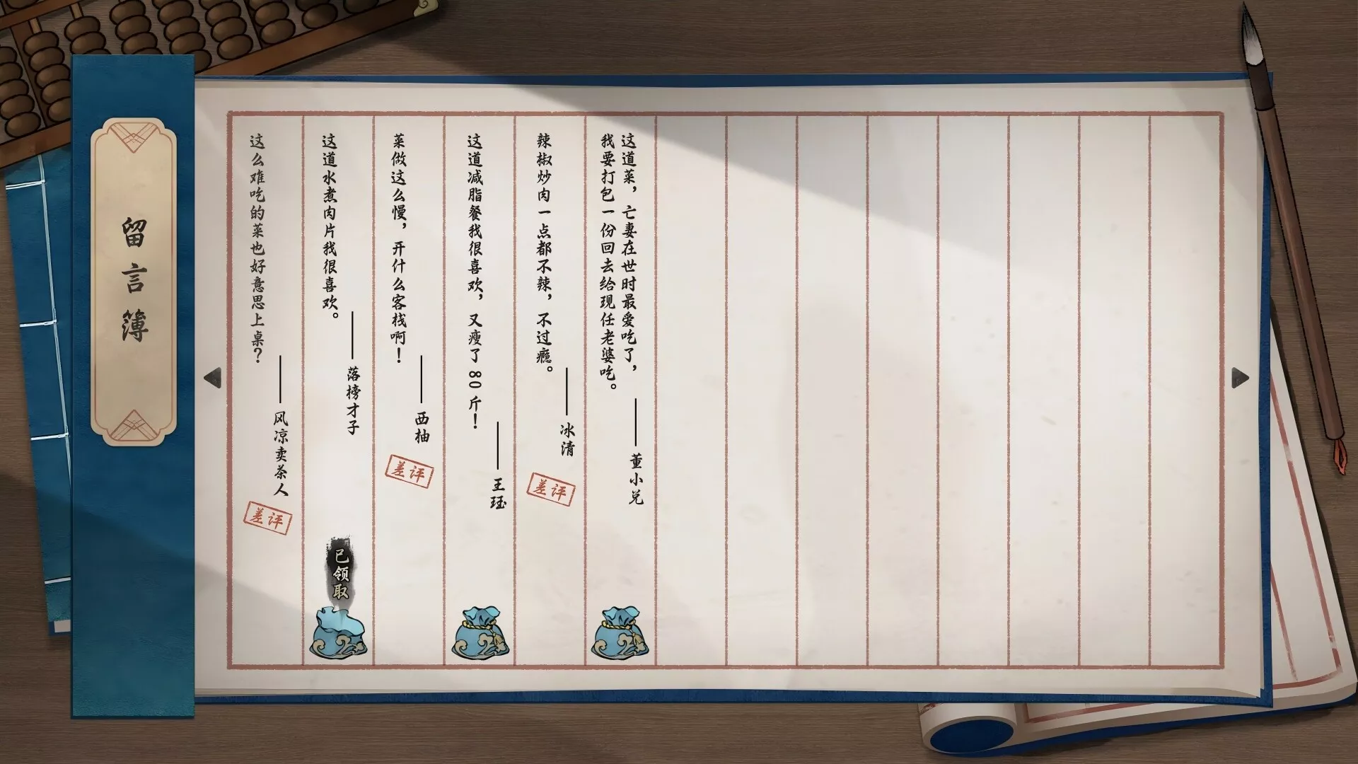 颂声·市井小神仙 新游发布