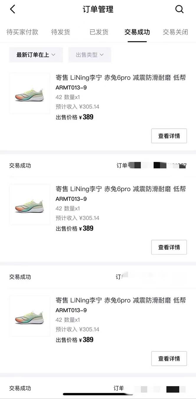 图片[2]-得物球鞋服饰搬砖一单30-300+ 小白轻松上手【教程加渠道】