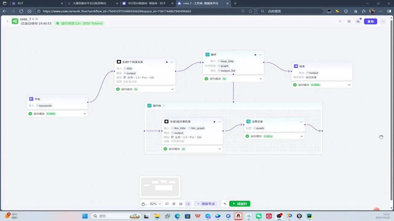 华仔·Coze底层全案实操课程(更新)_抖汇吧