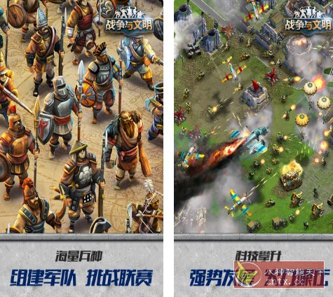 战争与文明v1.8.3清爽版★融合超强策略手游_抖汇吧