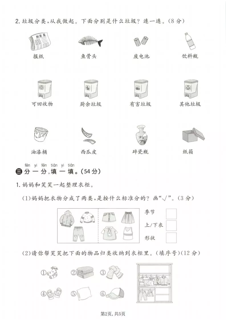 一年级下数学第五单元质量检测卷《青岛五四版》_抖汇吧