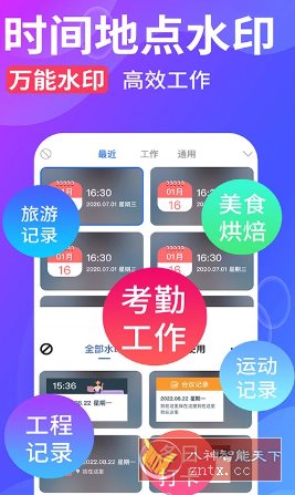 水印拍照 V2.8.7高级版_抖汇吧