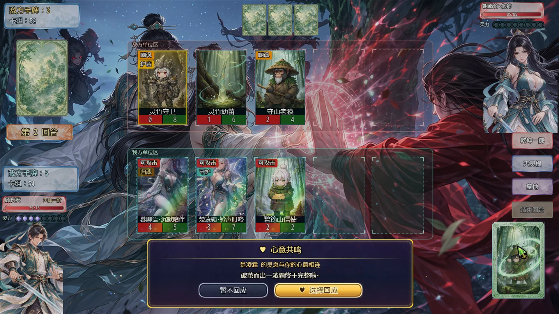 师姐别急，我抽卡就变强/Possess Your Senior Sisters and Duel! 新游发布