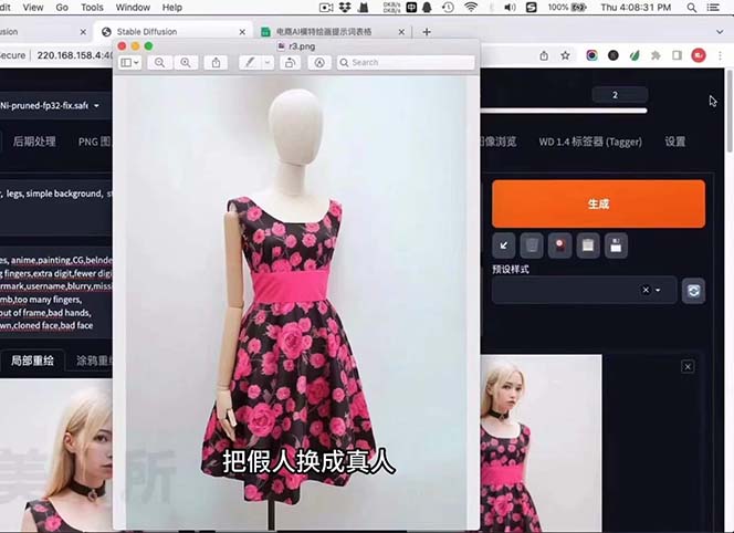 图片[3]-AI绘画-为电商图优化赋能。StableDiffusion电商图优化教程，告别高价聘…