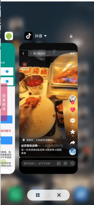 『高端精品』最新独家快手-全自动挂机刷播放短视频-随机养号-单机10+『自动脚本+详细教程』