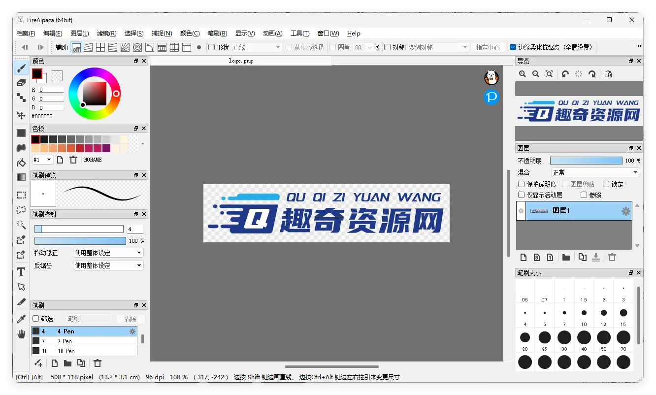 绘画工具FireAlpaca v2.14.1绿色版_抖汇吧
