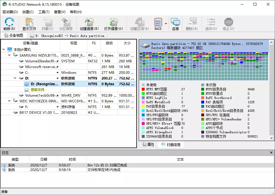 数据恢复R-Studio v9.5.191850便携版 数据恢复R-Studio v9.5.191850便携版