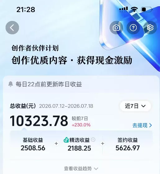 抖音64W粉丝博主大驴说史亲授AI历史课,可以上精选独家,全网发布收益更可观,单日收益1k+_抖汇吧