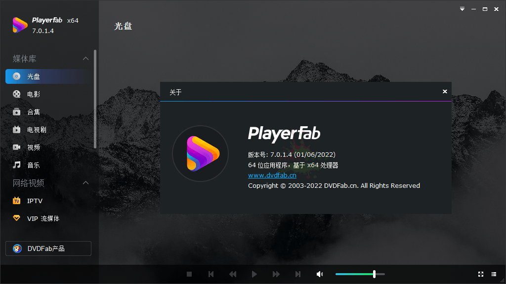 DVDFab Player v7.0.5.3中文版_抖汇吧