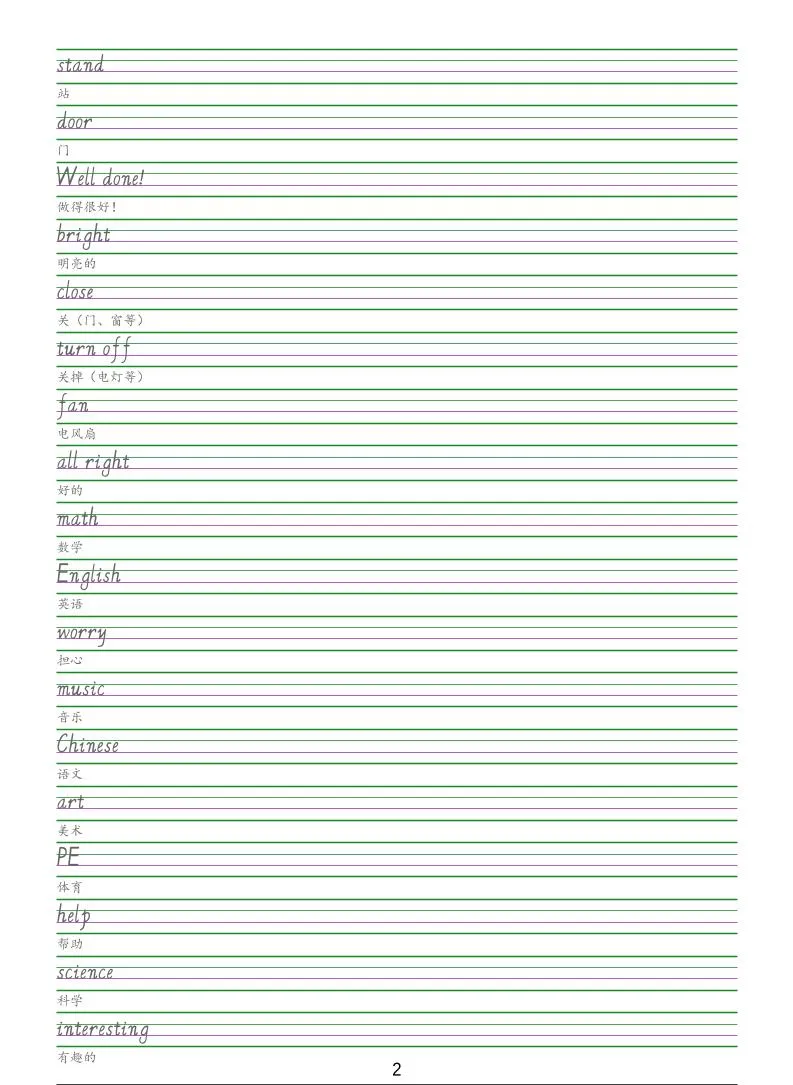 四年级下英语手写体字帖《闽教版》_抖汇吧