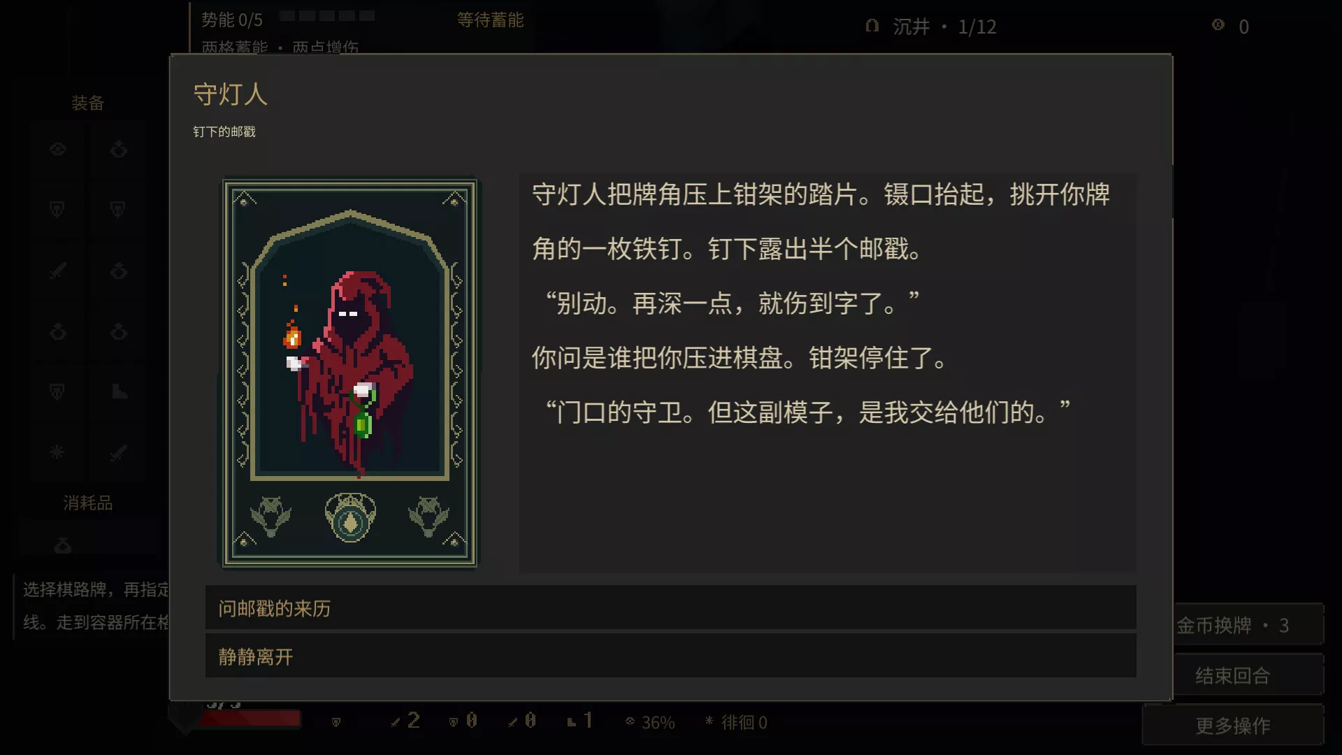 棋路地牢/Chesspath Dungeon 新游发布