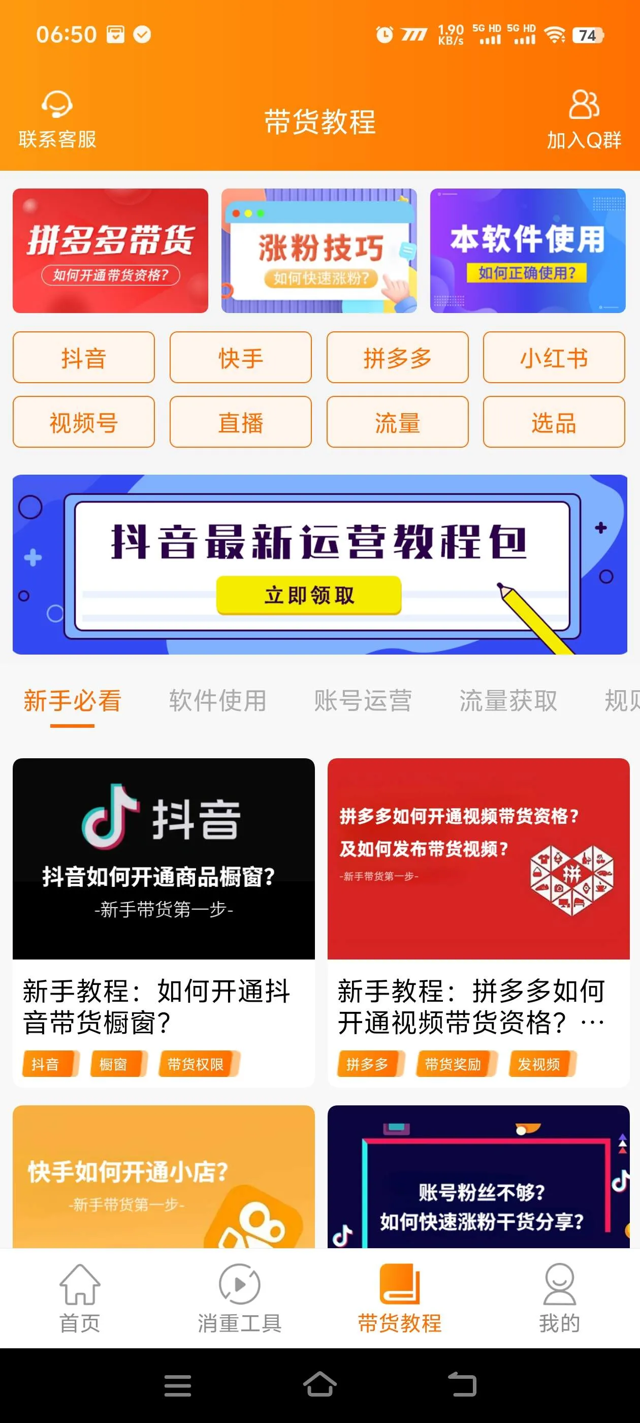 『高端精品』最新抖音快手视频带货，一键出片 智能植入广告文案制作爆款视频单号3000+『月卡软件+使用教程』