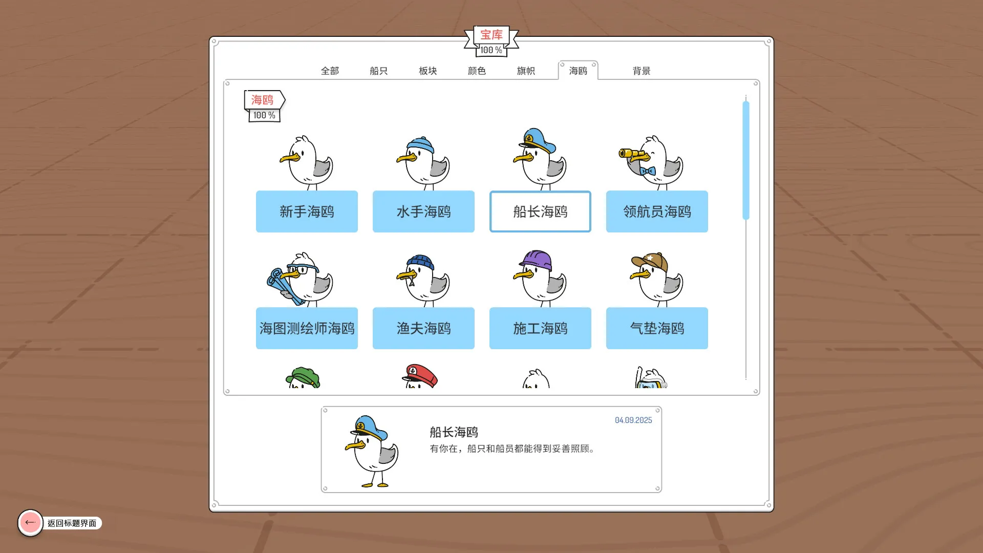灯塔巡航/Beacon Patrol
