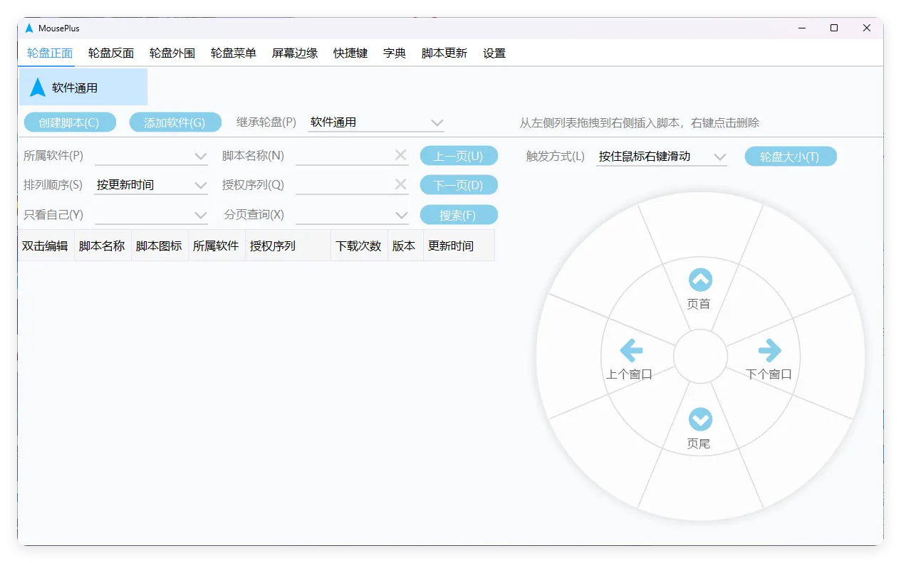 MousePlus右键增强工具v5.6.15.0_抖汇吧