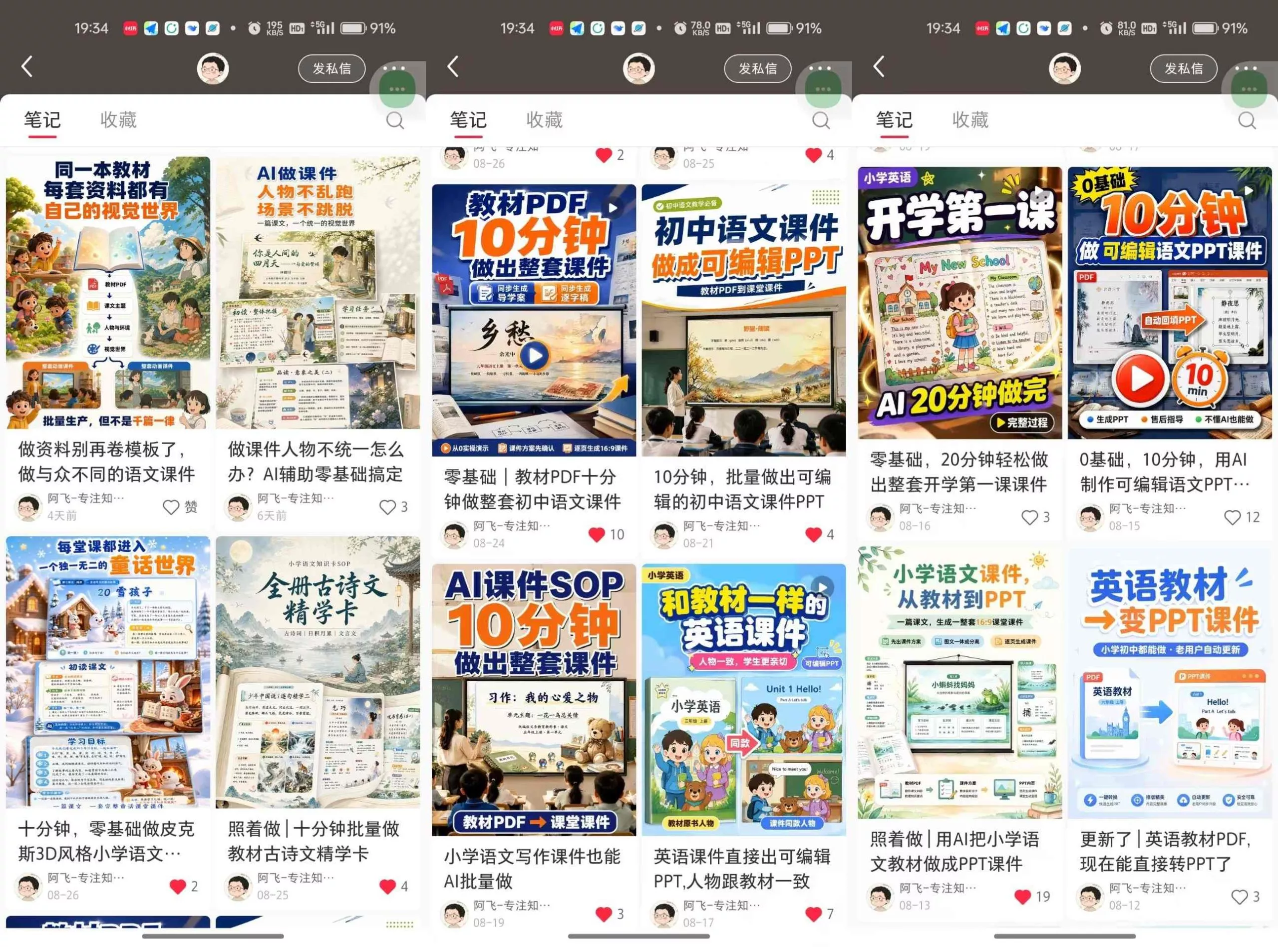 【无水印】AI教辅内容生产系统实战教学,零基础实现教材转课件、教案、习题、知识卡片,教师提效、博主变现双向赋能(更新0926)